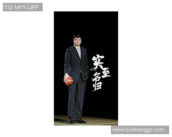 大妈谈姚明：从篮球巨星到社会楷模的传奇人生与影响力