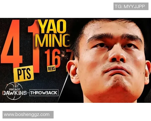 姚明篮球巨人传奇之路：从中国到NBA的辉煌与挑战